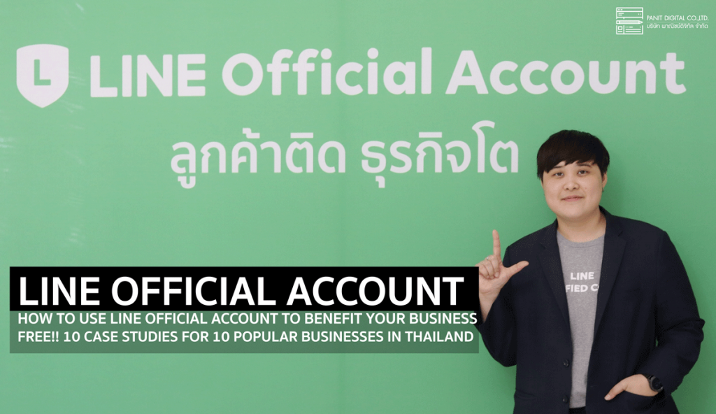 HOW TO USE LINE OFFICIAL ACCOUNT FOR THAILAND BUSINESSES