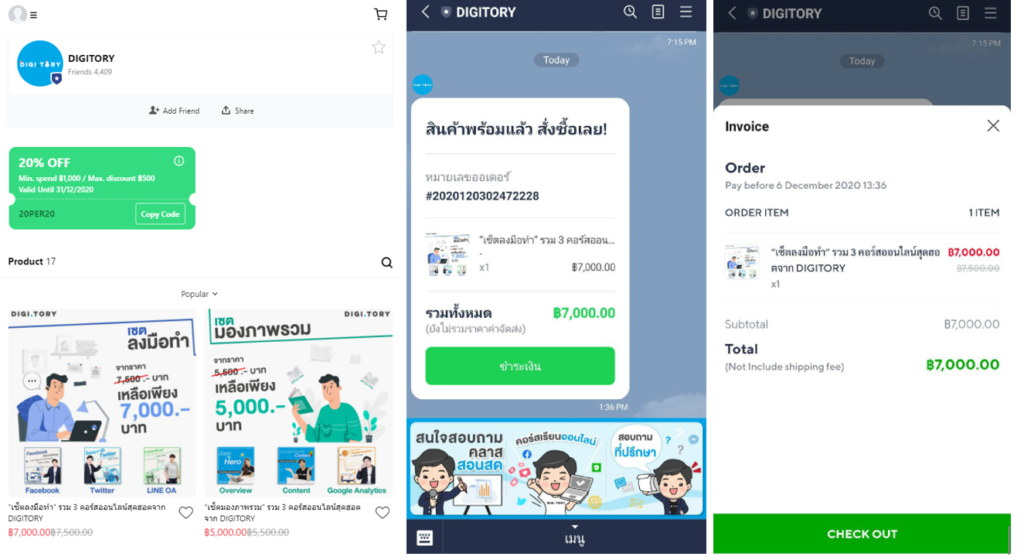 LINE MyShop from DIGITORY
